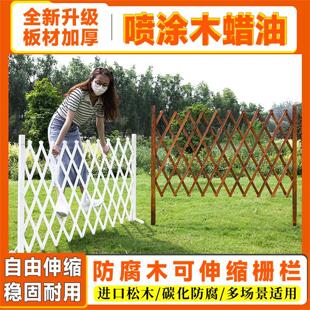 防腐木栏栅庭院花园草地耐用可伸缩栅栏隔断围栏木篱笆围拉伸围栏