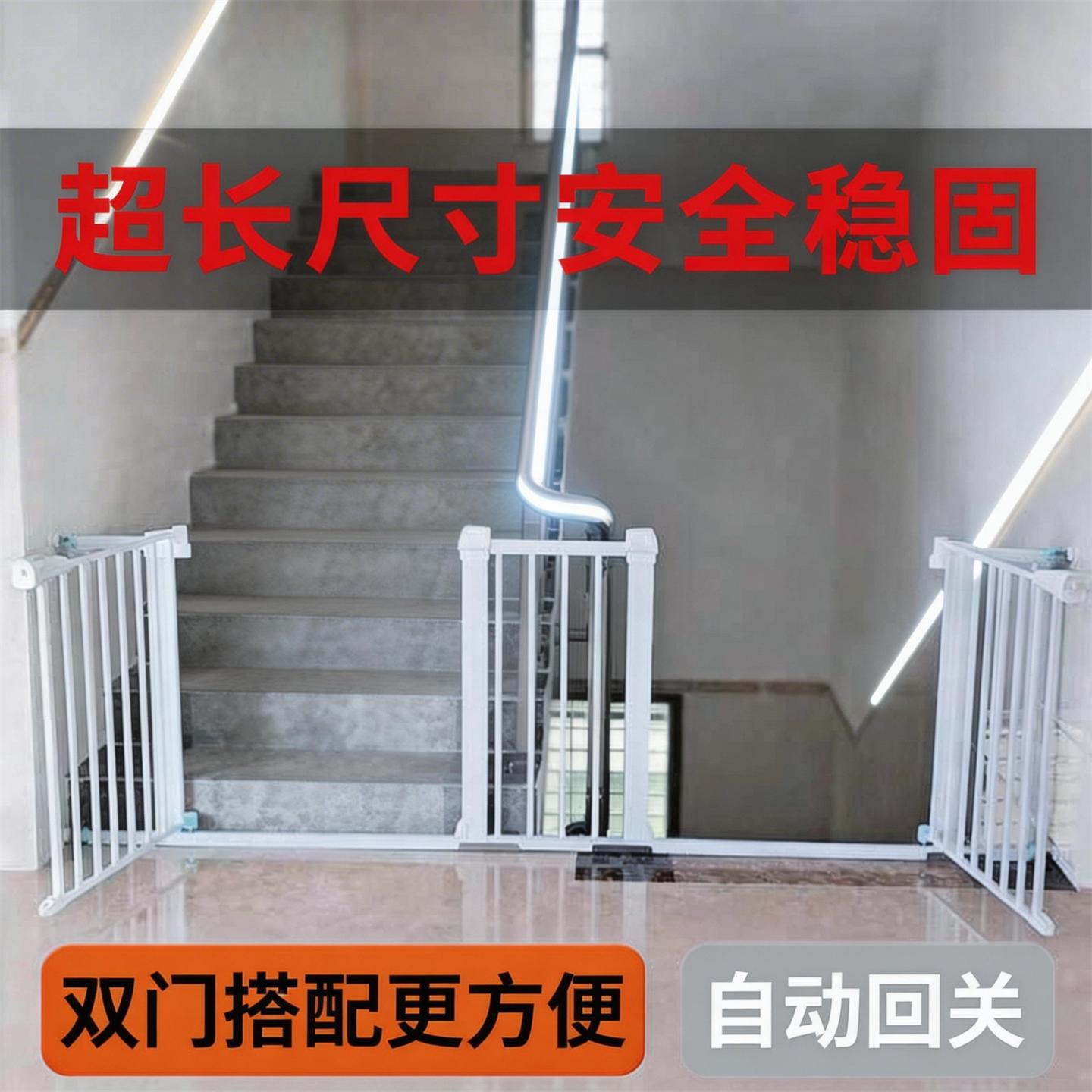 双门楼梯护栏儿童安全门栅栏杆图片