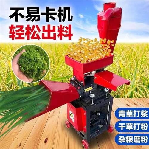 实用牧草打浆机干湿两用玉米秸秆