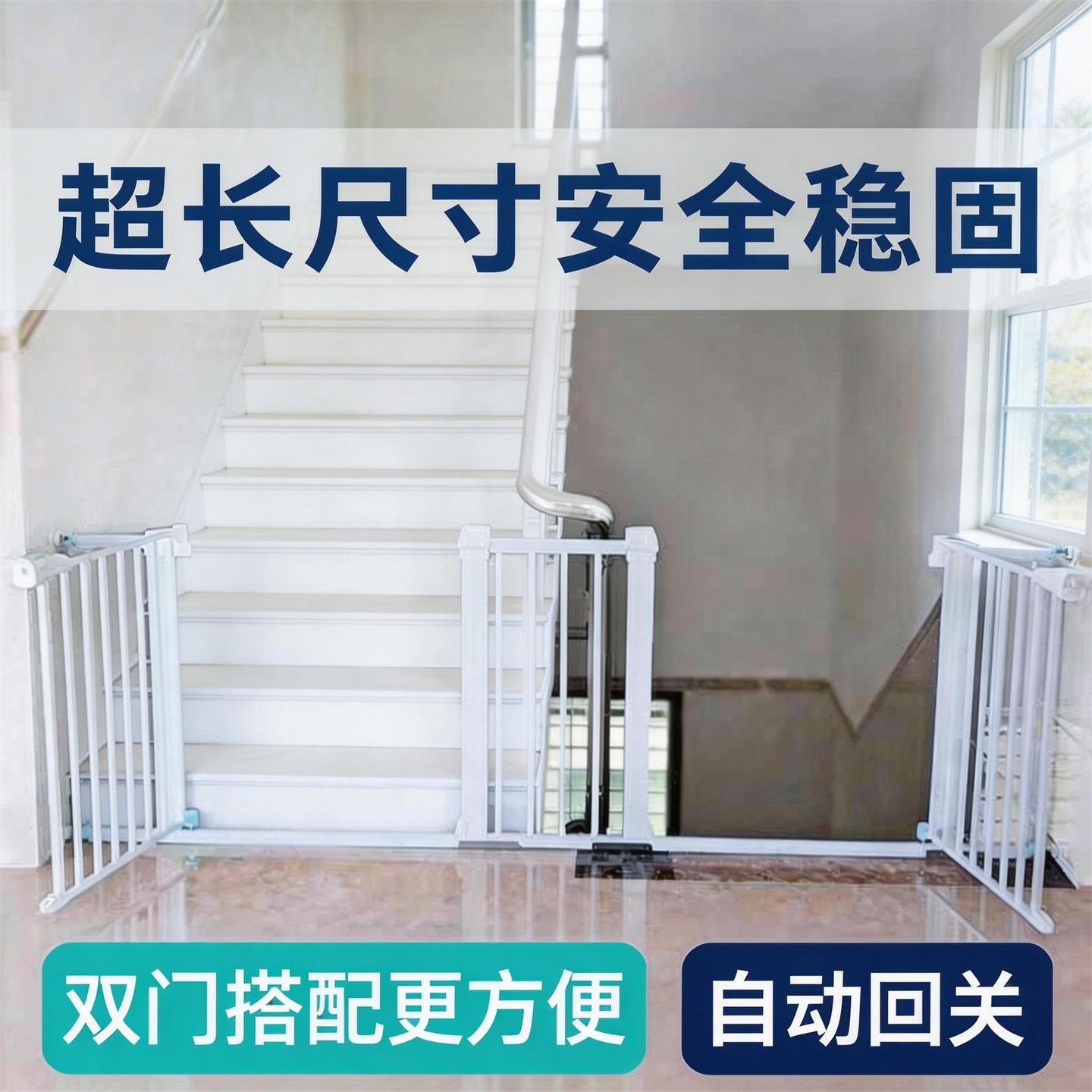 双门楼梯护栏儿童安全门栏杆防护图片