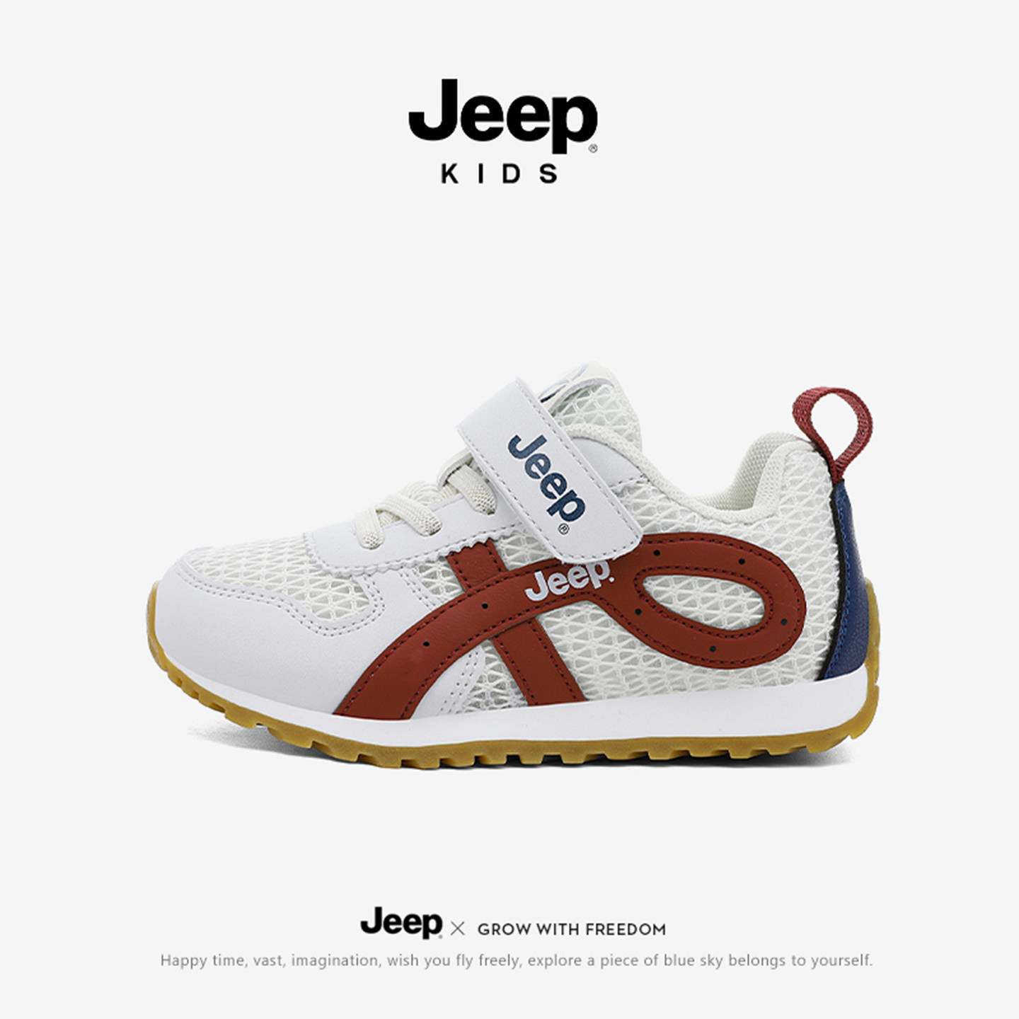 jeep儿童网面透气阿甘鞋男童户外防滑运动鞋小学生女童百搭登山鞋,童鞋/婴儿鞋/亲子鞋,儿童户外鞋,淘宝优惠券,粉丝福利购,淘宝优惠卷
