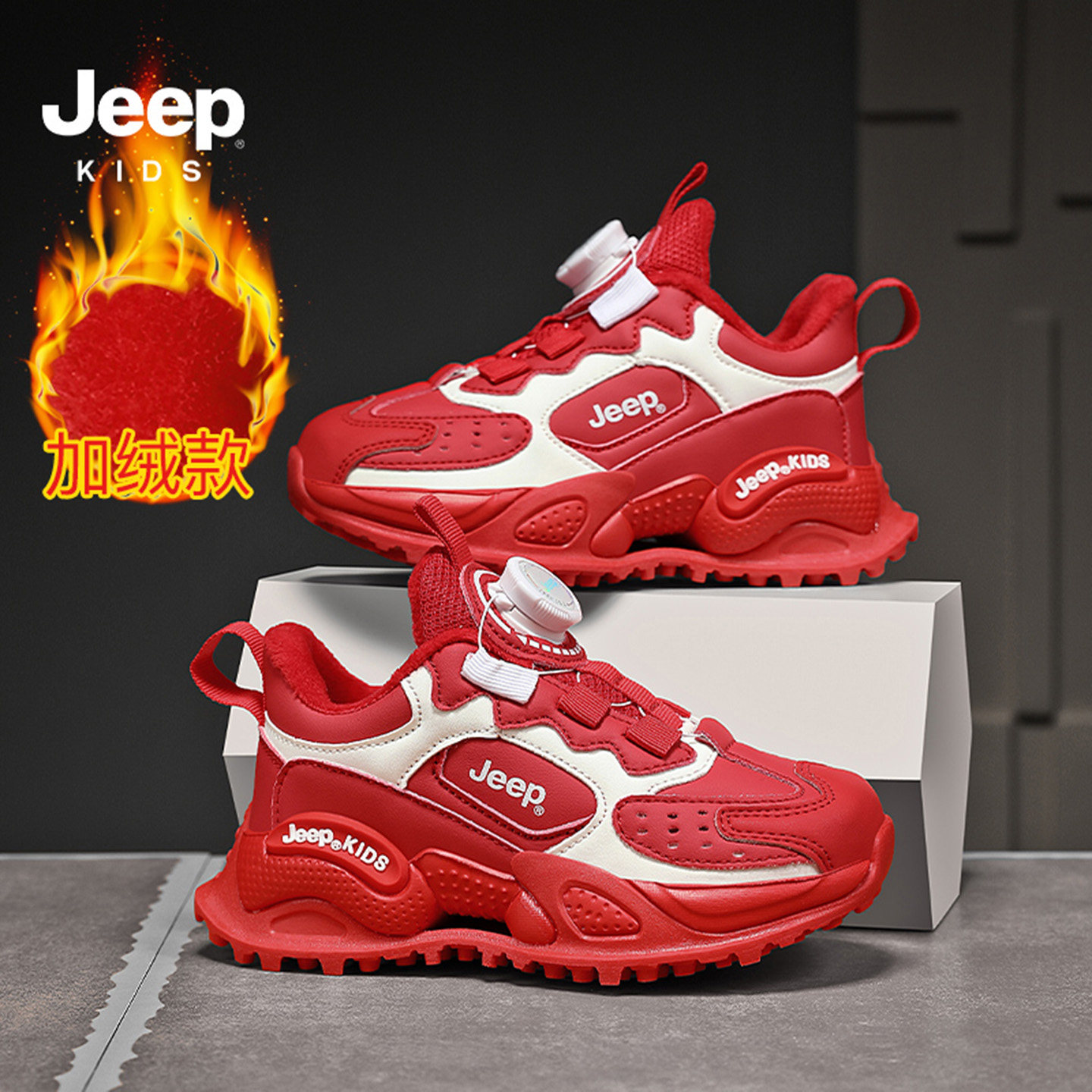 jeep儿童小红鞋冬季加绒二棉鞋男童户外防滑登山棉鞋女童保暖潮鞋,童鞋/婴儿鞋/亲子鞋,棉鞋,淘宝优惠券,粉丝福利购,淘宝优惠卷