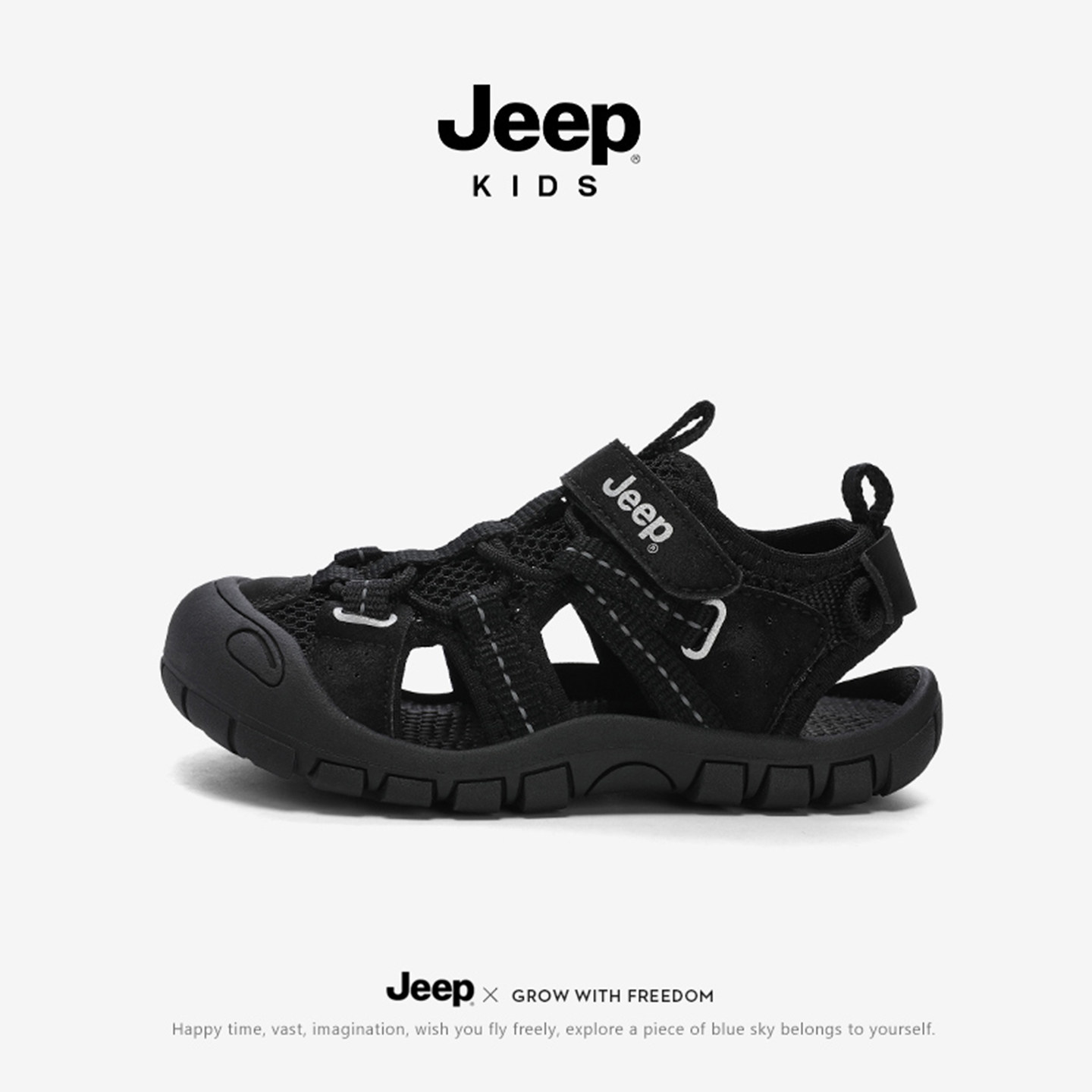 jeep儿童溯溪软底防滑沙滩凉鞋