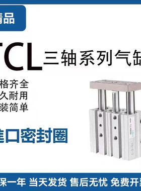 亚德客型TCM三轴气缸TCL/12/16/25*32/40X80/50*63/63X100/S