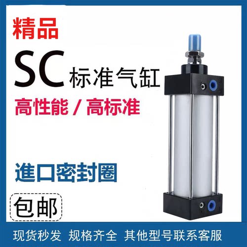 高品质大推力SC气缸现货