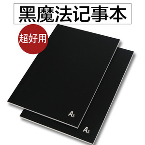 黑皮本子笔记本文具韩国小清新学生用中小学生 黑皮本