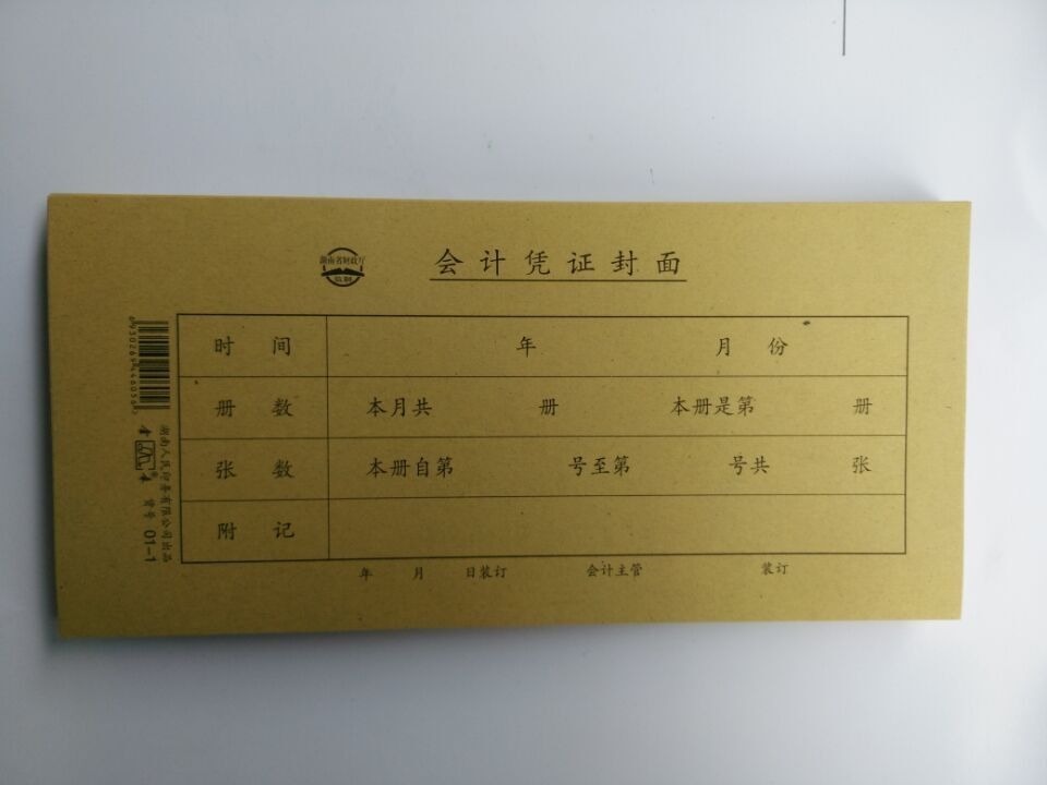 金录手写50套/包记帐凭证封面