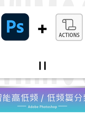 ps批量处理更换图片套版套图操作方案动作定制脚本功能开发atnjsx