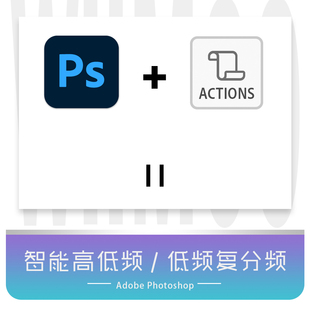 ps批量处理更换图片套版套图操作方案动作定制脚本功能开发atnjsx