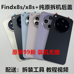 纯原拆机手机后壳电池盖 findx8s 适用于OPPOFindx8s原装 玻璃后盖