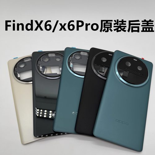 findx6原装玻璃后盖后屏