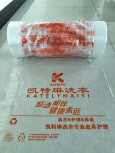 凯特琳洗衣包装卷打包卷衣物衣物防尘袋洗衣店干洗店防尘卷膜包邮