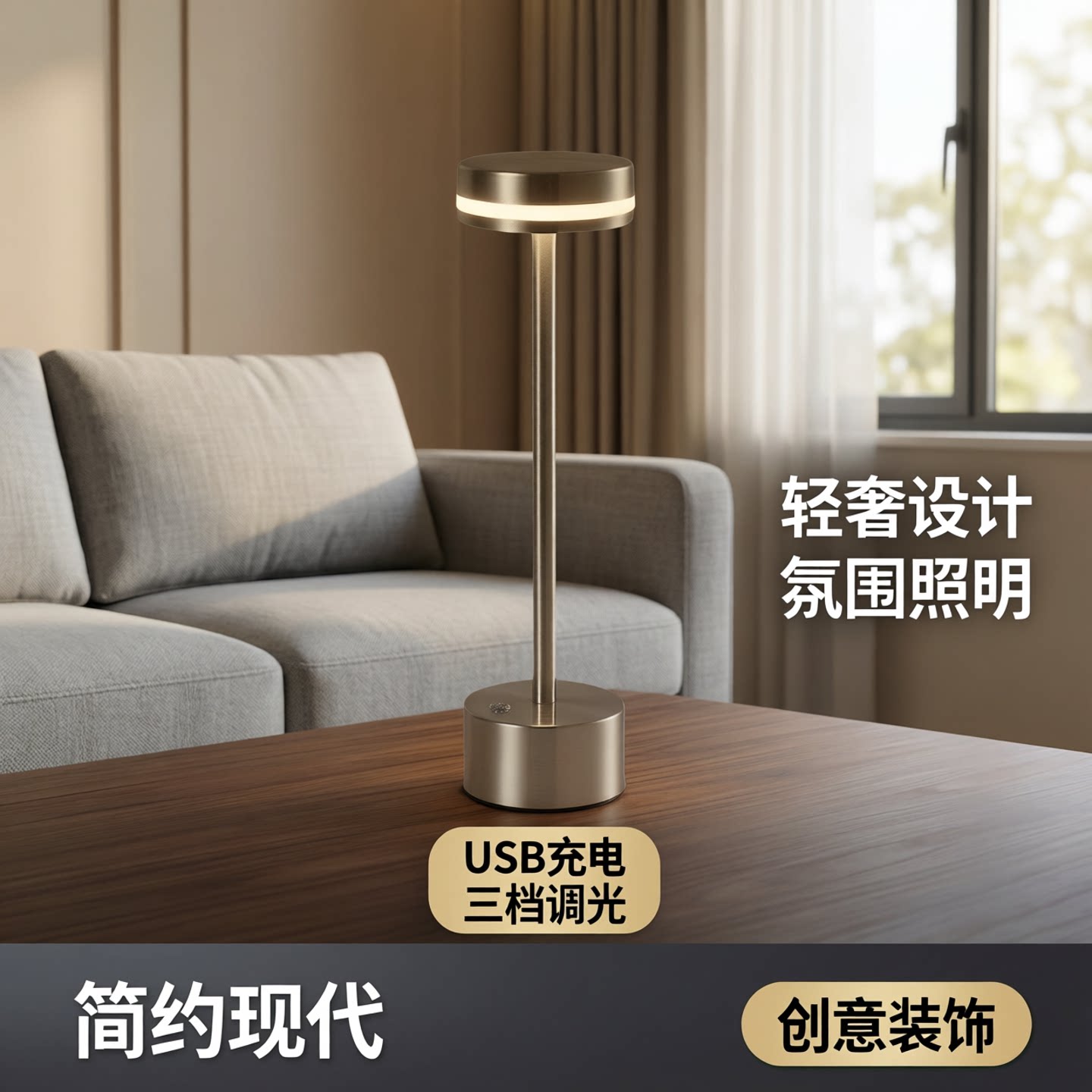 简约现代USB充电台灯客厅卧室书房创意设计轻奢酒吧餐厅装饰桌灯
