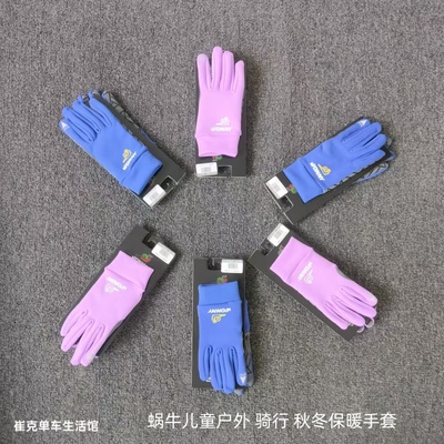 蜗牛儿童秋冬加绒保暖手套6-14岁