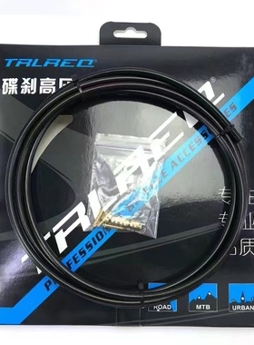 禧玛诺油压刹车油管BH59 BH90油管250cm带油针橄榄头崔瑞克TRLREQ