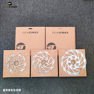 Tektro彦豪原装-52碟盘不锈钢碟片镂空轻量碟刹盘160/180/203新款