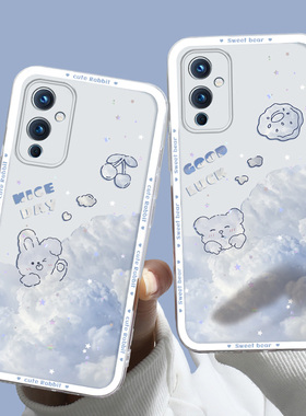 适用于一加9手机壳防摔白色小兔云朵OnePlus 1+9Pro软ins可爱全包