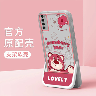 华为NOVA7/7PRO/7SE草莓熊手机壳隐形支架二合一全包防摔华为NOVA6 5G 4G/NOVA5 保护套可爱男女款