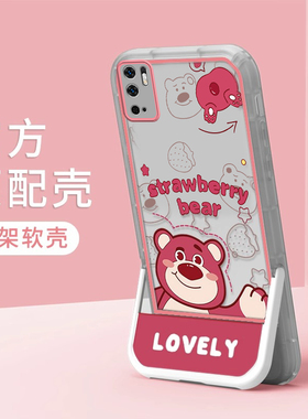 红米NOTE10/5G草莓熊手机壳隐形支架二合一全包防摔红米NOTE11SE/小米POCOM3PRO保护套可爱男女款