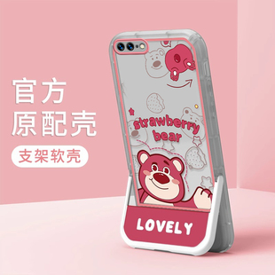 iPhone7PLUS/iPhone8PLUS草莓熊手机壳隐形支架全包防摔iPhoneX/iPhoneXR/iPhoneXSMAX保护套可爱男女款