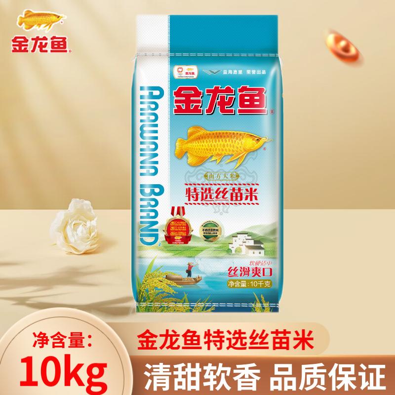 金龙鱼乳玉皇妃石板大米5kg