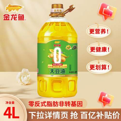 金龙鱼零反式脂肪大豆油4L升*4桶整箱批发非转基因家用商用食用油
