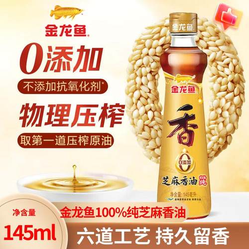 金龙鱼一级100%纯芝麻油香油