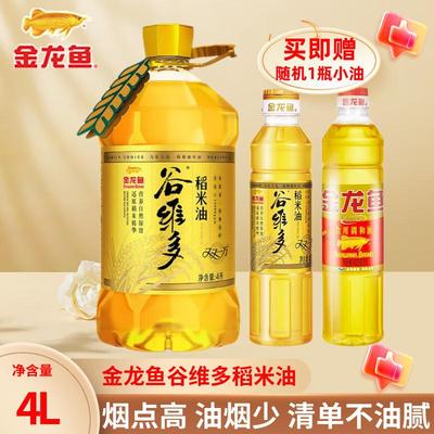 【4L+赠】金龙鱼谷维多稻米油