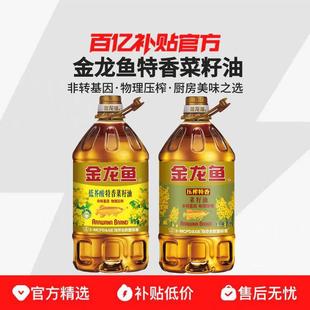 特香菜籽油5L 金龙鱼低芥酸特香菜籽油5L 下拉详情抢补贴价