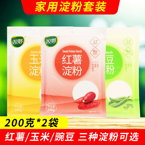双塔淀粉200g*2袋勾芡凉粉炸粉