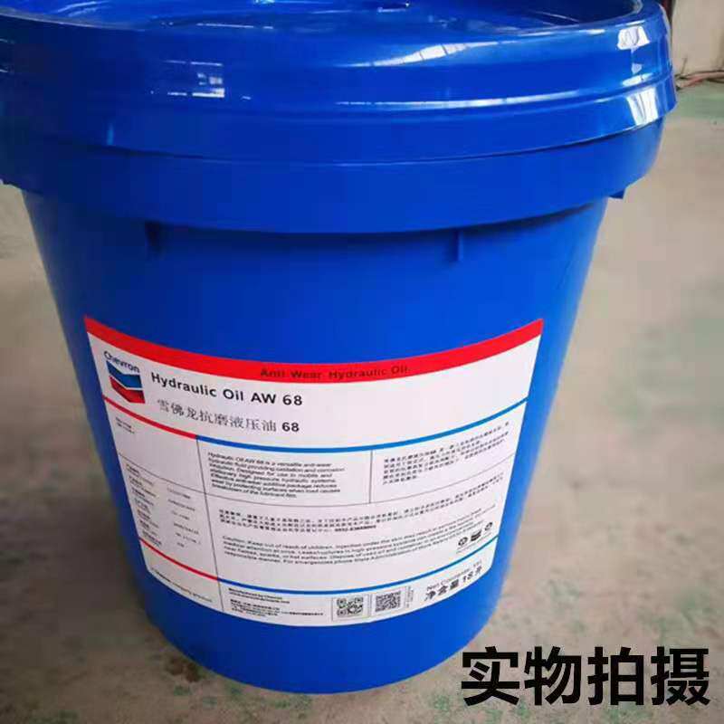 定制原厂雪佛龙68号抗磨液压油 混凝土机械挖机金德乐柴机油 18L