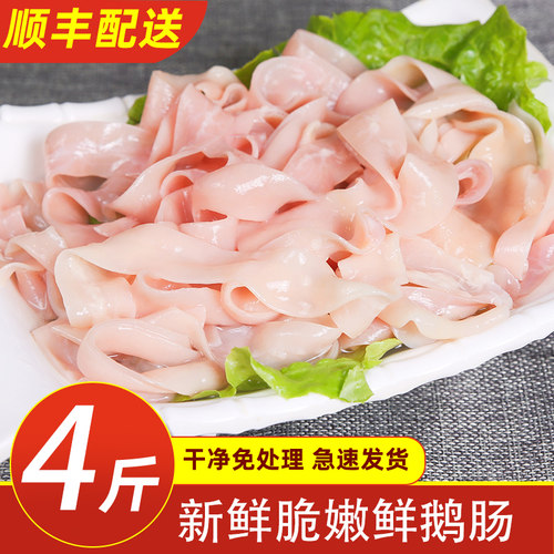 新鲜冷冻鹅肠干净免处理脆嫩鹅肠火锅鹅肠火锅食材批发未泡发原料