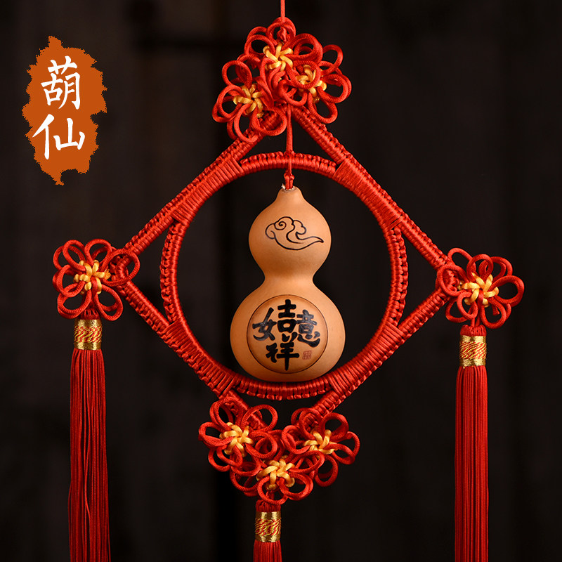 葫仙中国结天然大葫芦挂件家居摆设客厅卧室壁挂新居喜庆装饰礼品