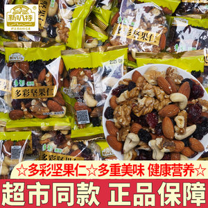 新叭特多彩坚果仁干混合坚果仁每日坚果学生儿童营养休闲零食品