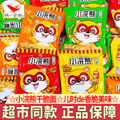 统一小浣熊干脆面散装捏碎面