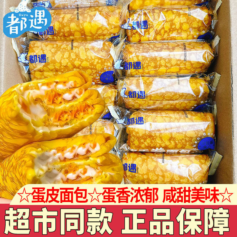 都遇蛋皮手卷面包肉松沙拉酱夹心面包学生营养早餐下午茶糕点零食