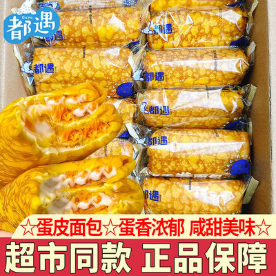 都遇蛋皮手卷面包肉松沙拉酱夹心