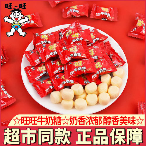 旺旺原味奶糖婚庆喜糖年货零食