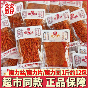 双仔辣条魔力丝魔力圈魔力片面筋麻辣休闲零食食品小吃独立小包装