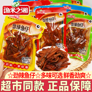 湖南特产渔米之湘劲辣鱼仔鱼棒