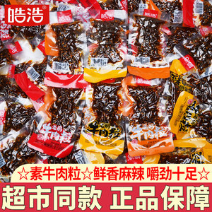 皓浩辣条老妈素牛肉粒香辣零食