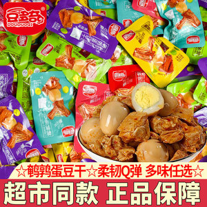 豆多奇鹌鹑蛋豆干独立包装五香烧烤味麻辣素肉即食豆腐干休闲零食