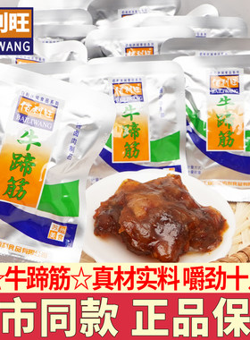 佰利旺牛蹄筋即食熟食零食苏州特产散称卤味牛筋零食解馋小吃