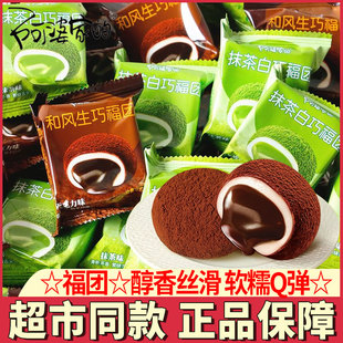 阿婆家的抹茶白巧福团糯米糍粑糕点爆浆夹心和风生巧福团休闲零食
