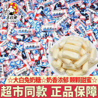 冠生园大白兔奶糖散装原味正宗喜糖果批发上海特产糖果怀旧小零食