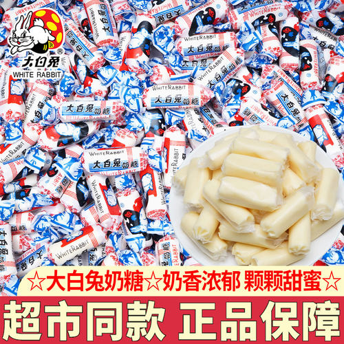 冠生园大白兔奶糖散装原味正宗喜糖果批发上海特产糖果怀旧小零食