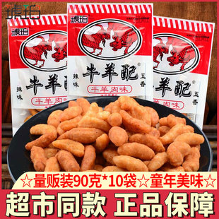 琥珀牛羊配五香辣味小米锅巴童年怀旧零食办公室解馋小吃休闲食品