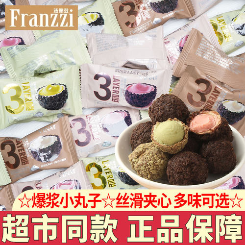 法丽兹熔岩爆浆曲奇小丸子零食