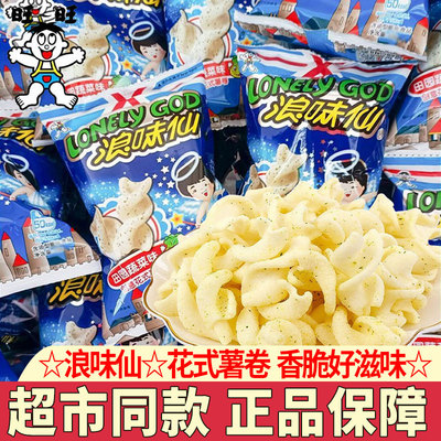旺旺浪味仙花式薯卷休闲小零食