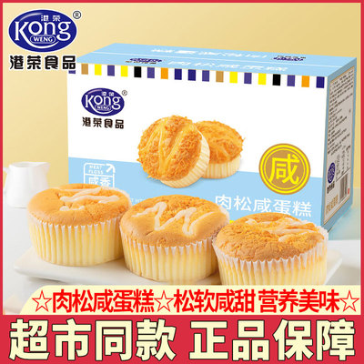 港荣肉松咸蛋糕整箱4斤椰丝蛋糕早餐面包下午茶休闲糕点零食追剧